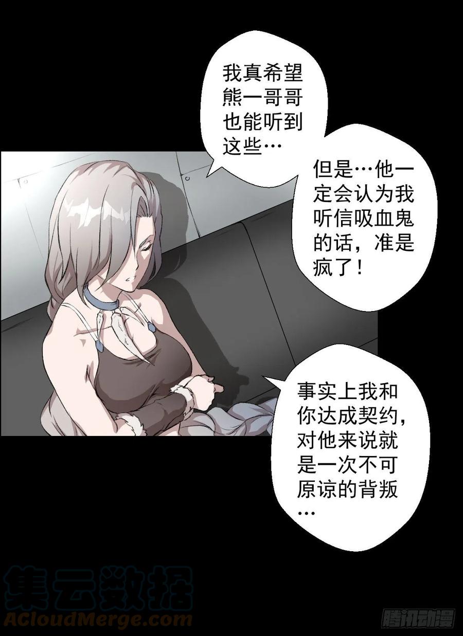 无孝黄雀在后-第114话