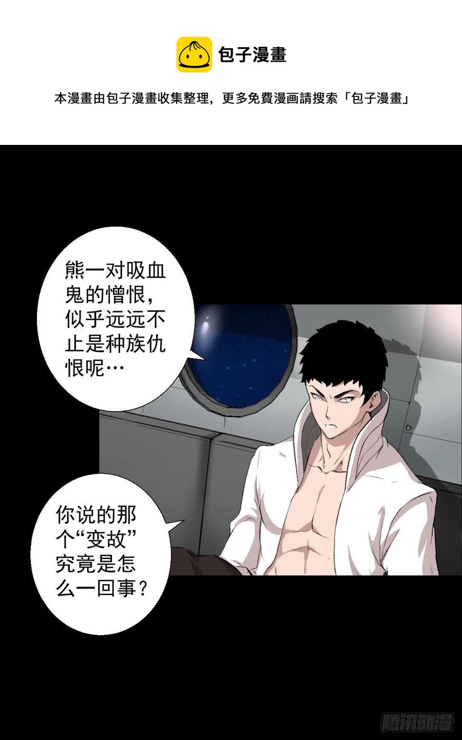 无孝黄雀在后-第114话