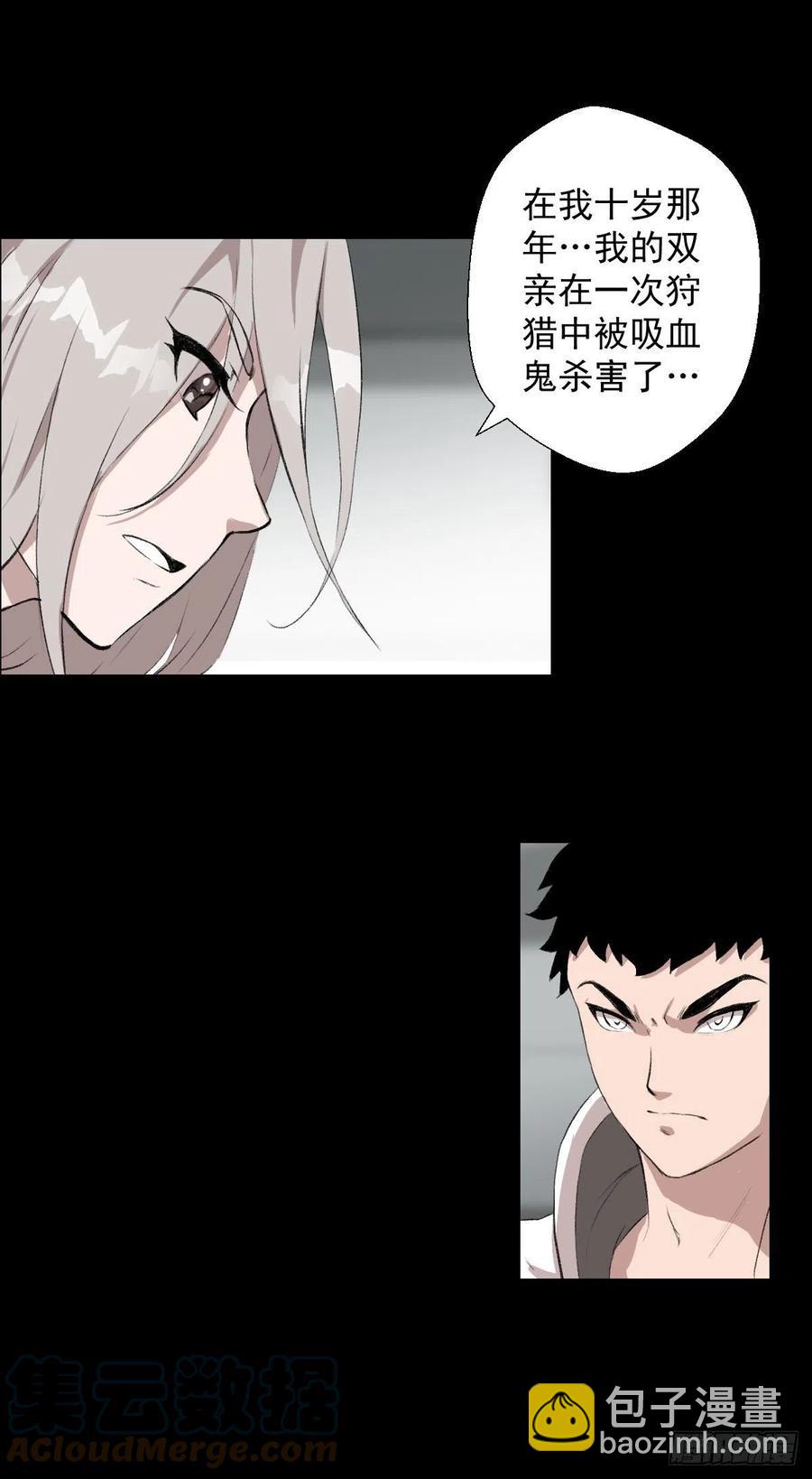 无孝黄雀在后-第114话