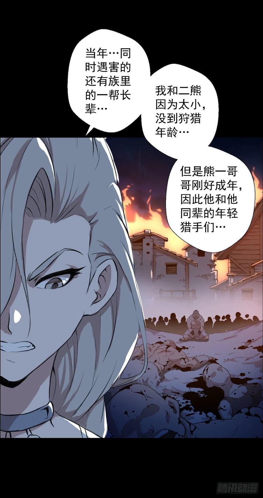 无孝黄雀在后-第114话