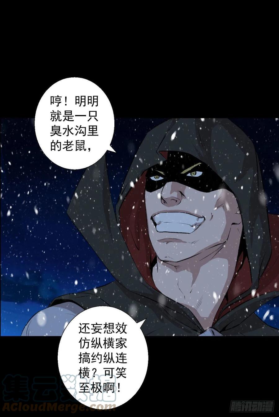 无孝黄雀在后-第114话