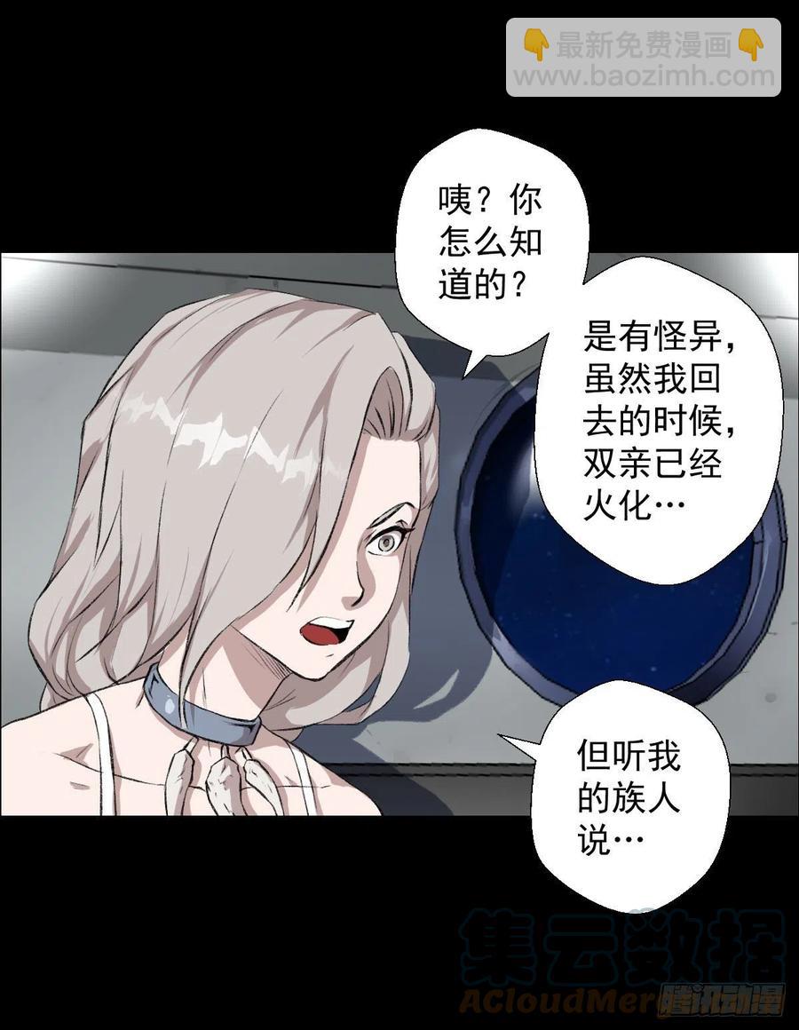 无孝黄雀在后-第114话