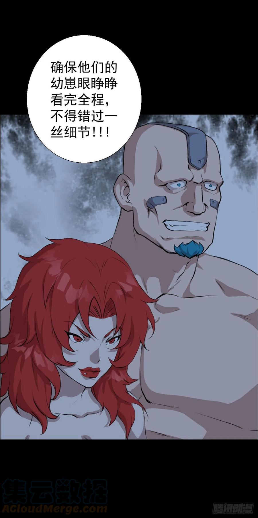 无孝黄雀在后-第114话