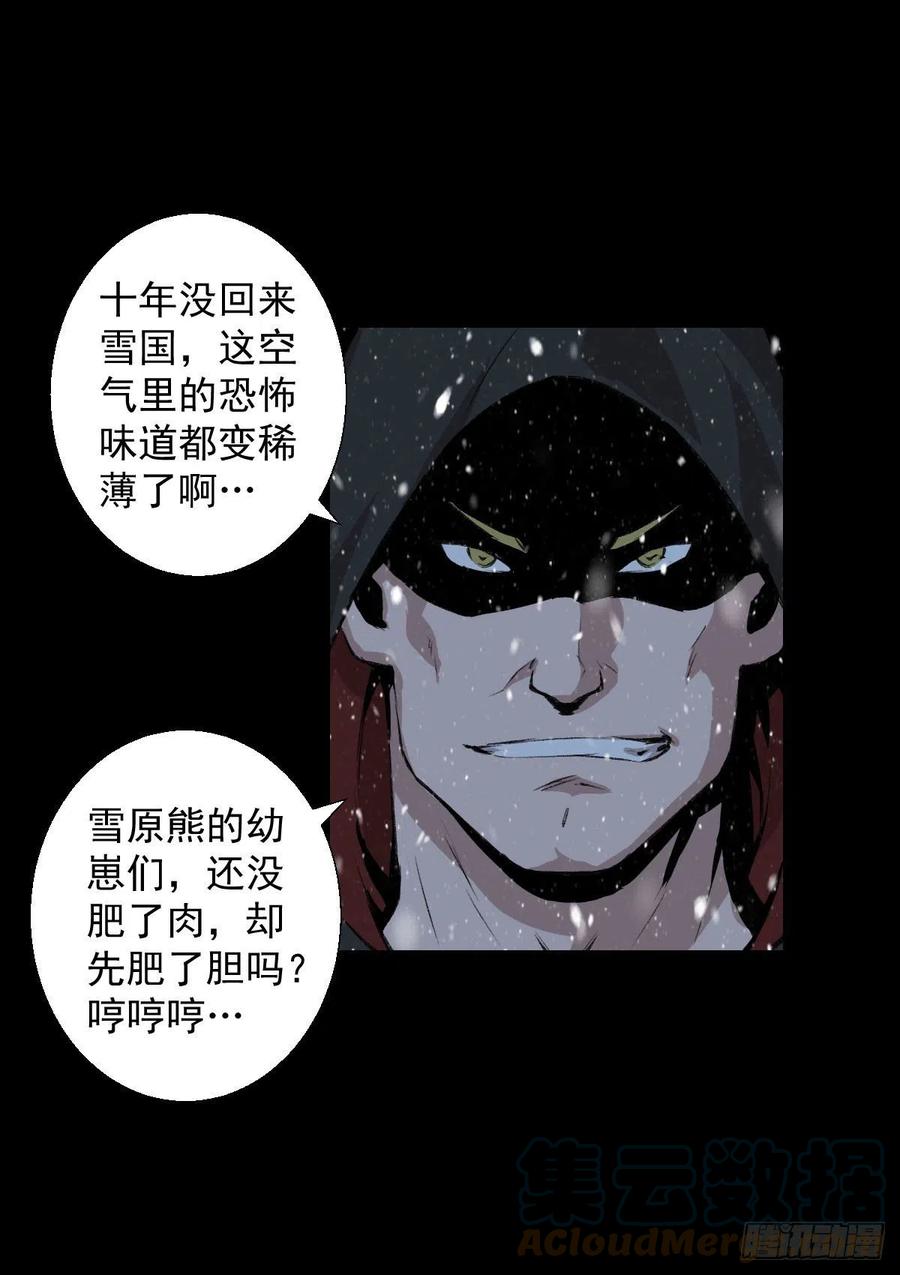 无孝黄雀在后-第114话