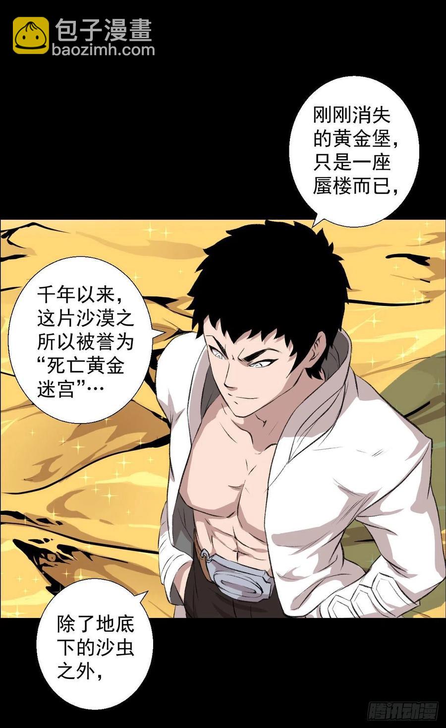 措手不及-第116话