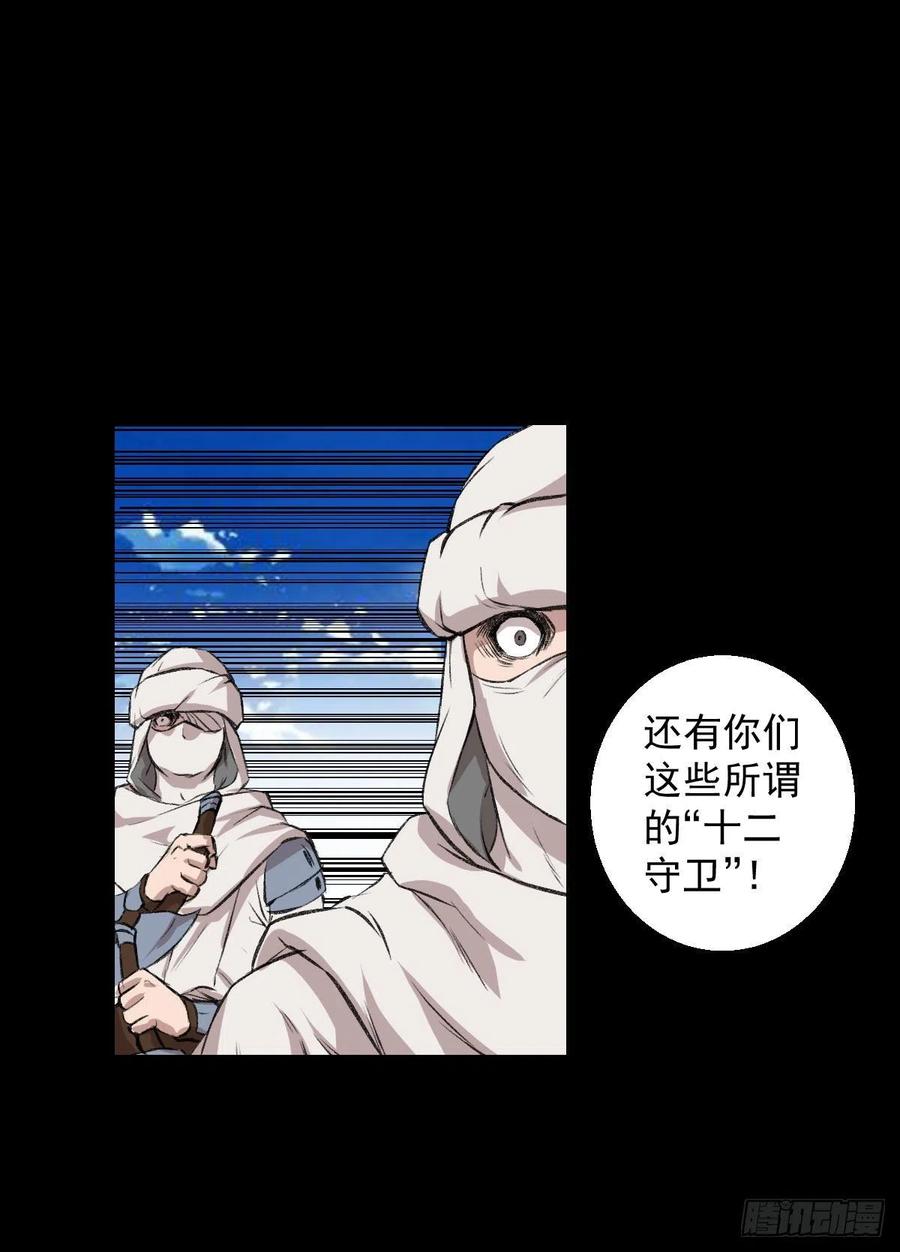 措手不及-第116话