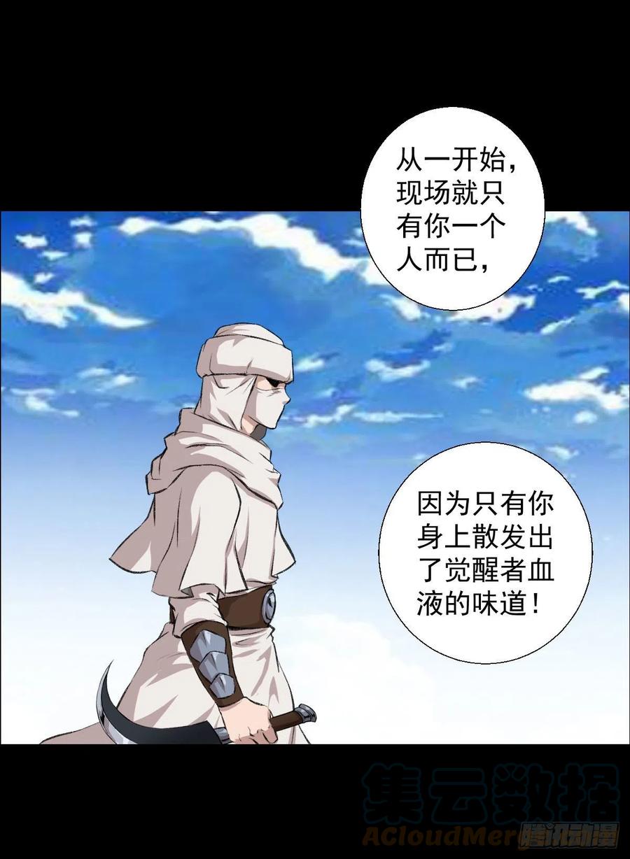 措手不及-第116话