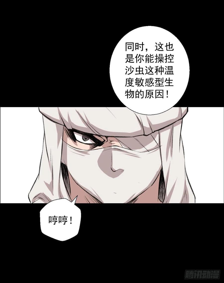 措手不及-第116话