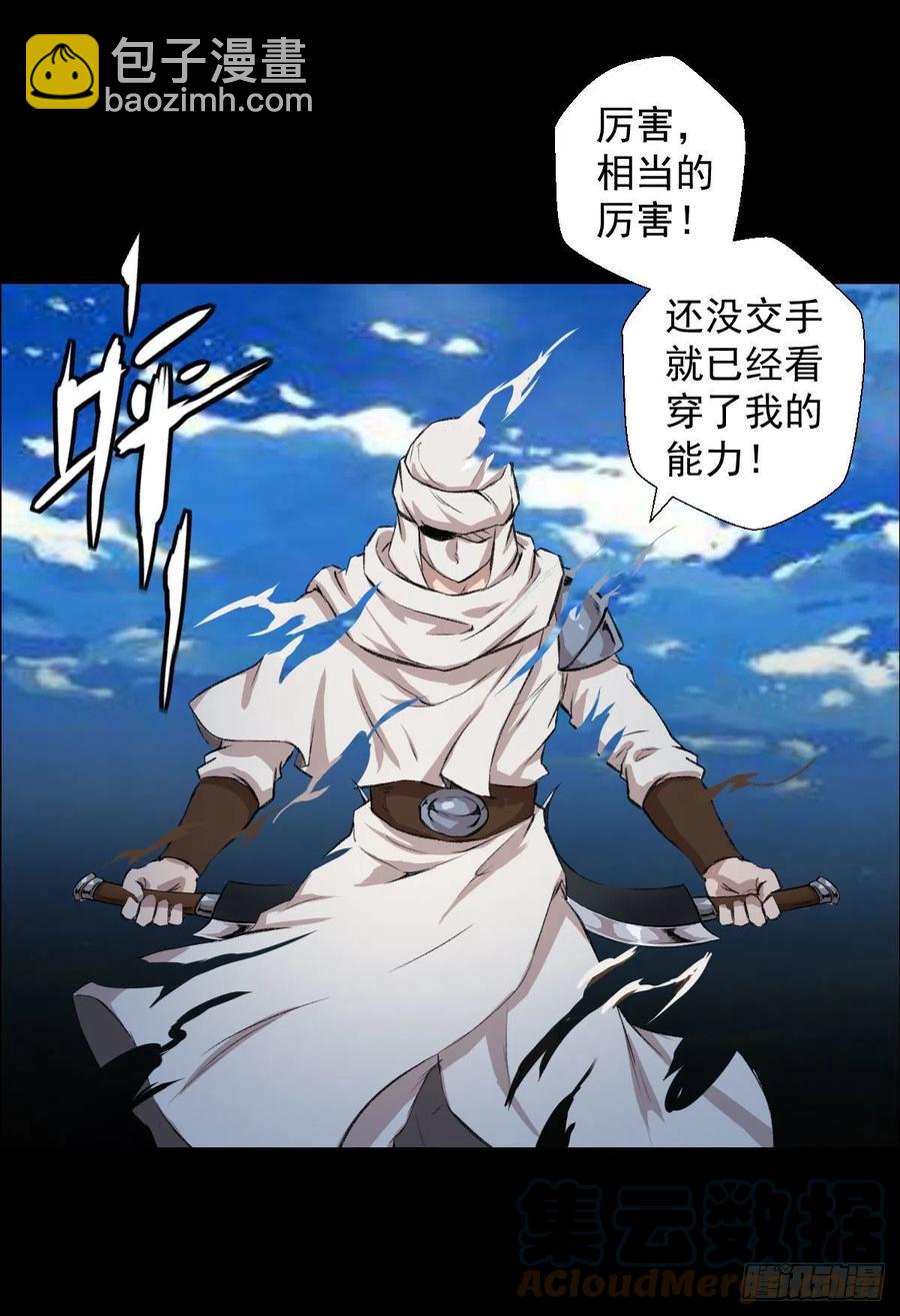 措手不及-第116话