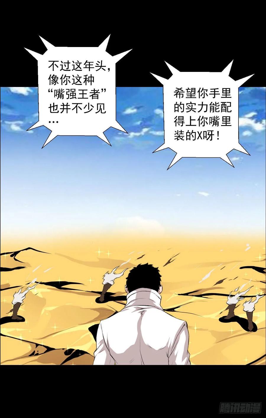 措手不及-第116话
