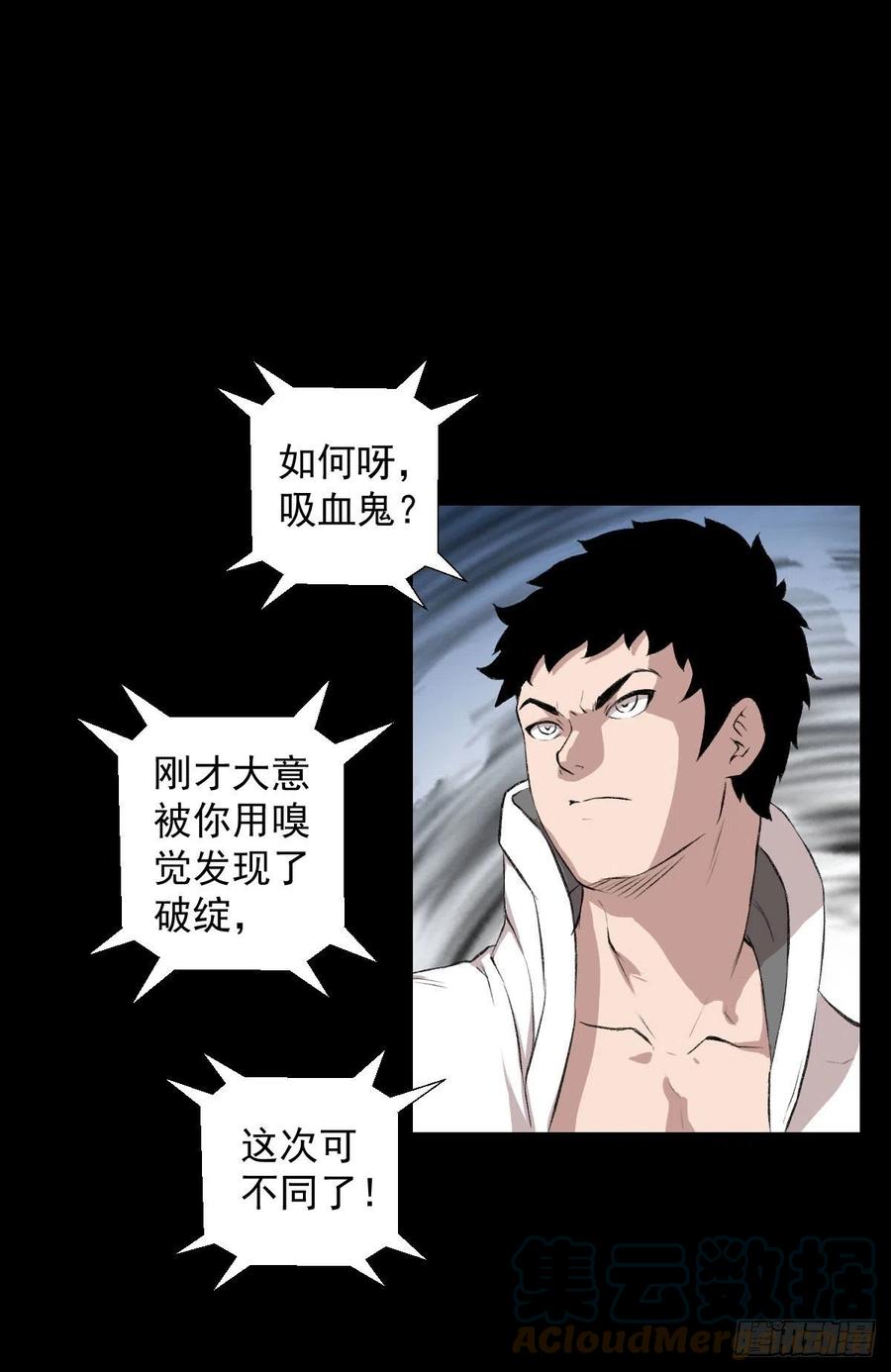 措手不及-第116话
