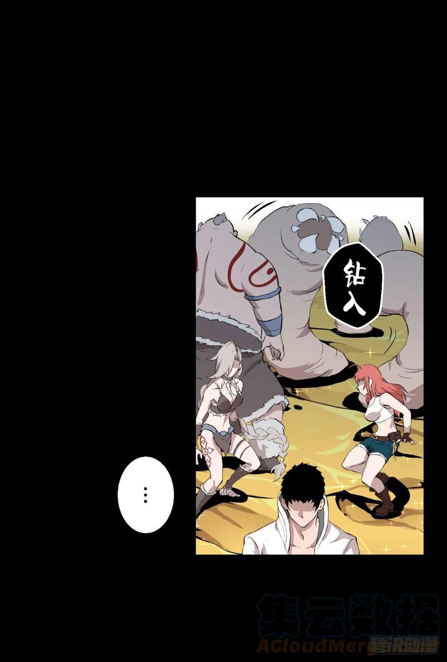 措手不及-第116话
