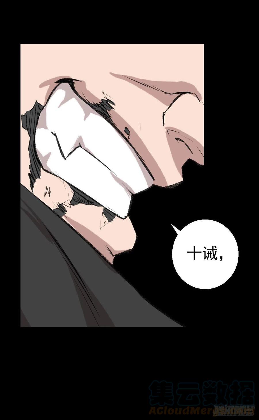 措手不及-第116话