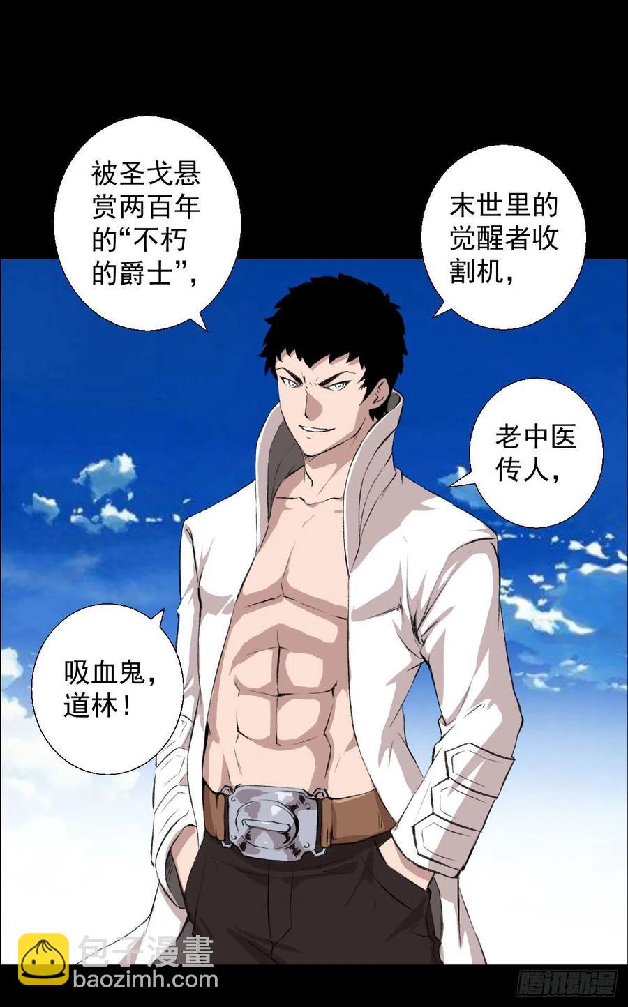 措手不及-第116话