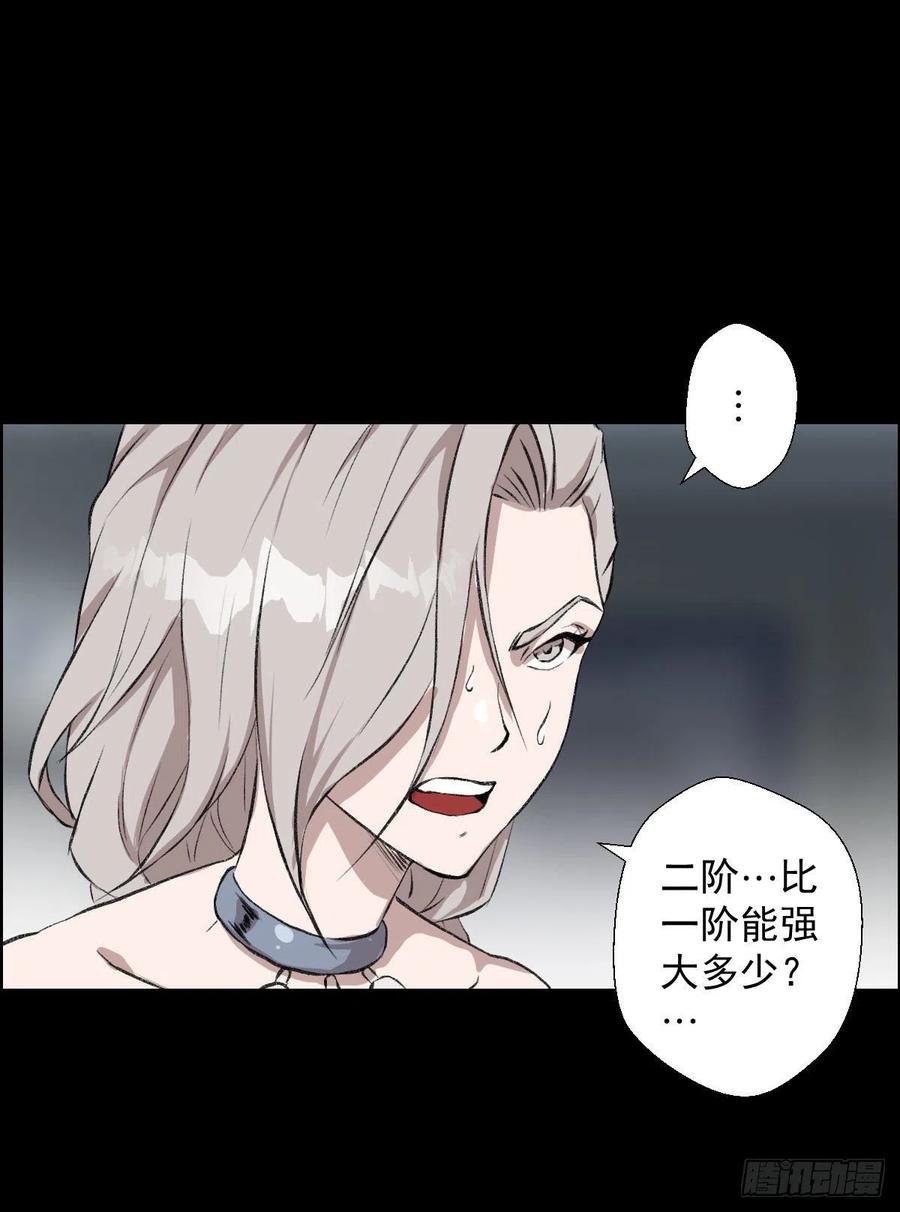 真红二阶-第118话