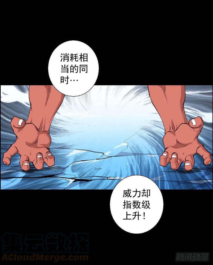 真红二阶-第118话
