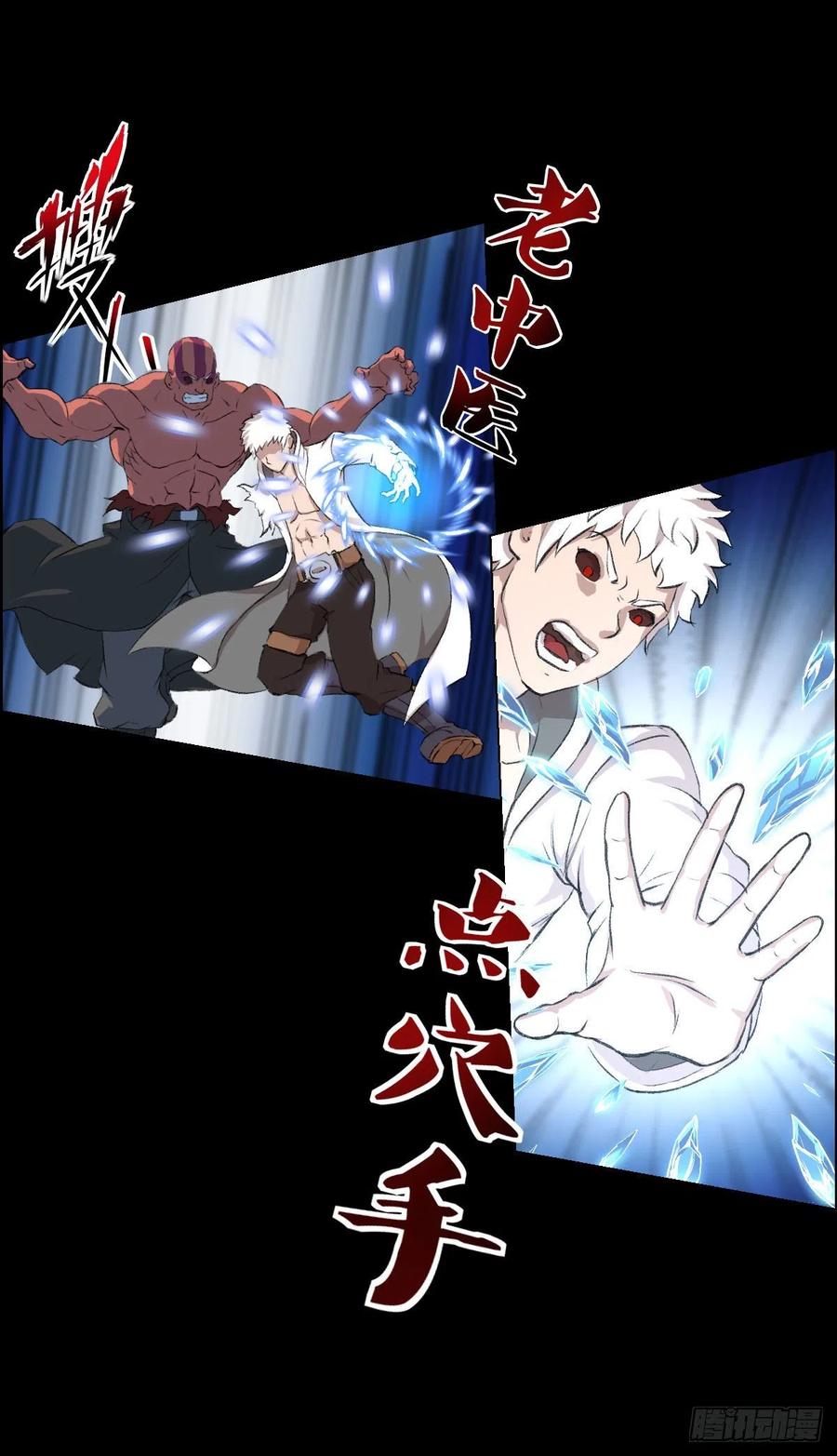 真红二阶-第118话