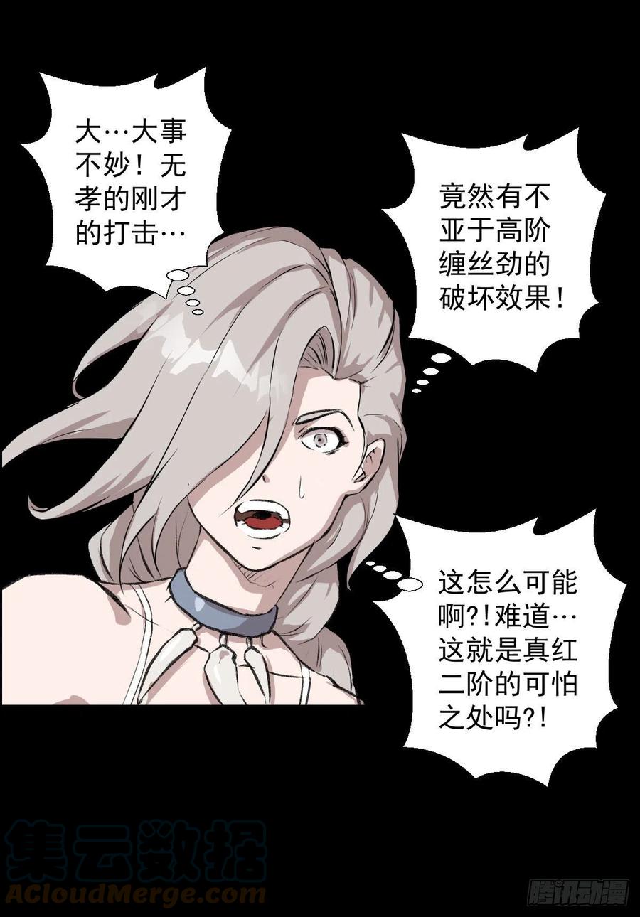 真红二阶-第118话