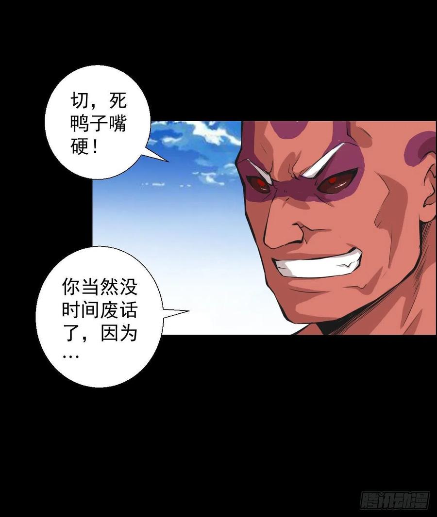 二阶对二阶-第120话