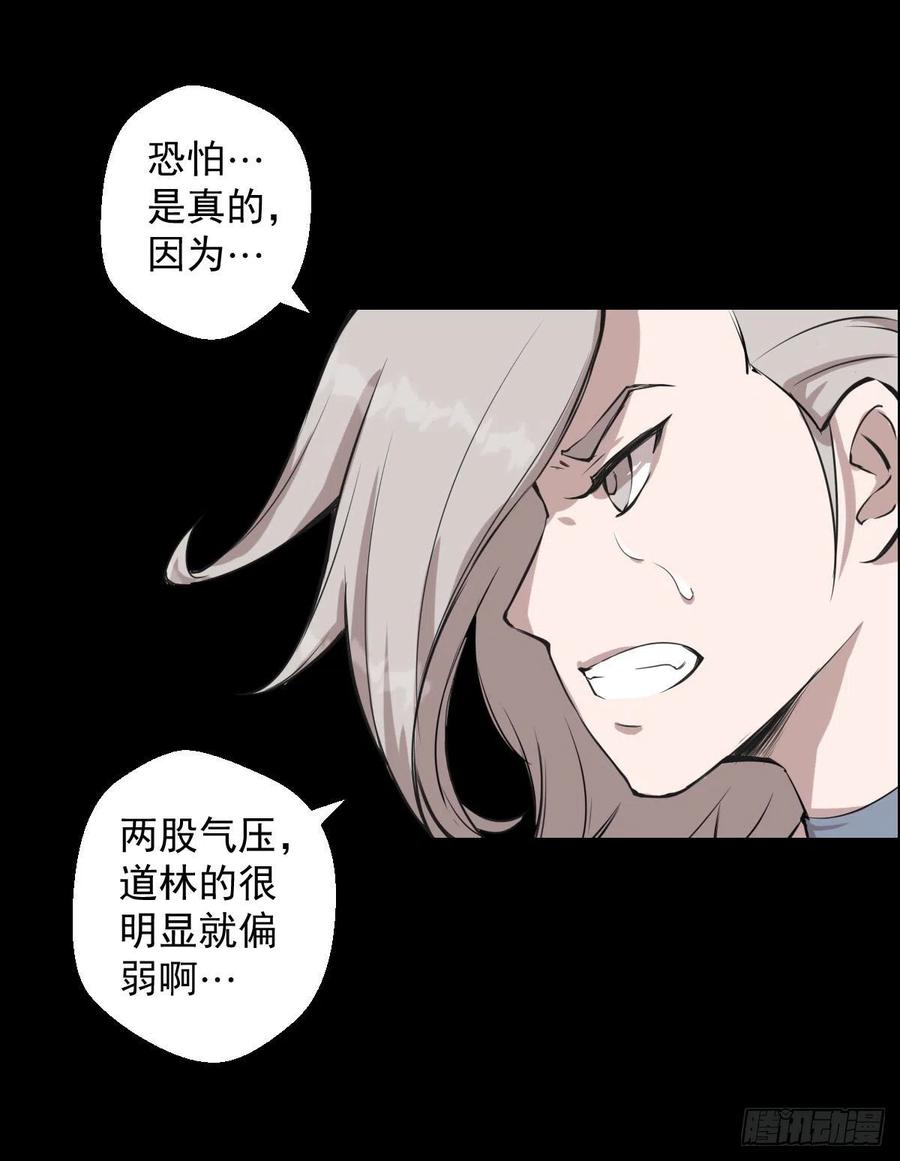 二阶对二阶-第120话