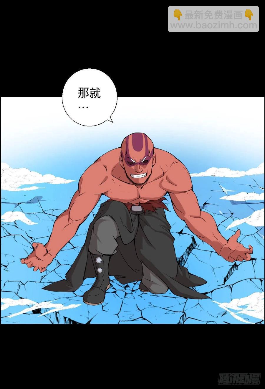 二阶对二阶-第120话