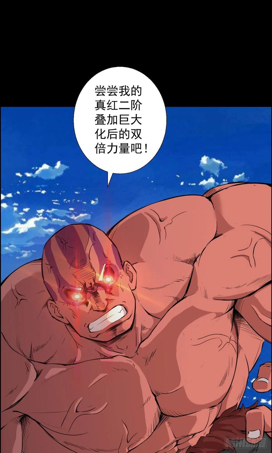 二阶对二阶-第120话