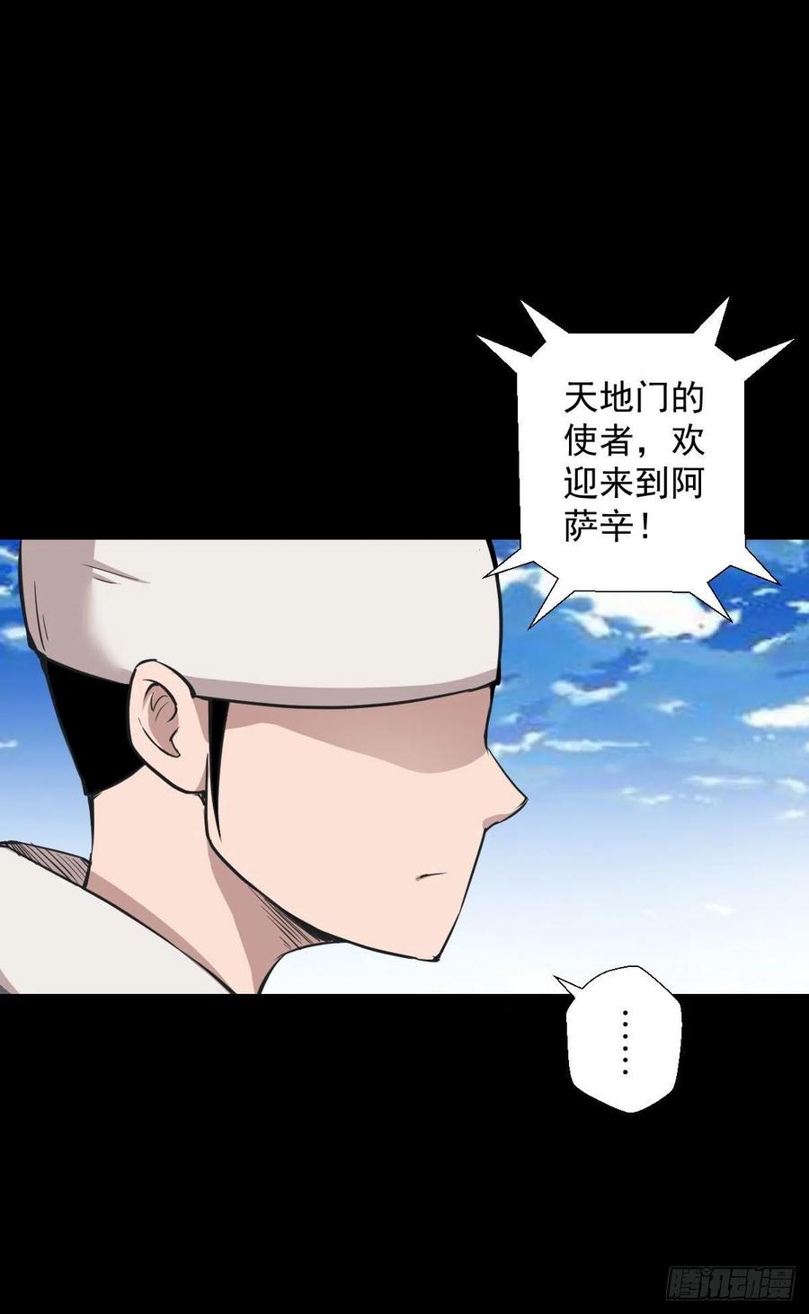 天地门的使者(1/2)-第122话