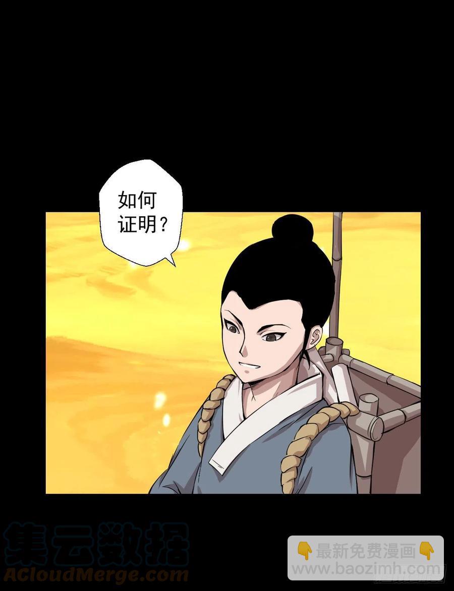 天地门的使者(1/2)-第122话