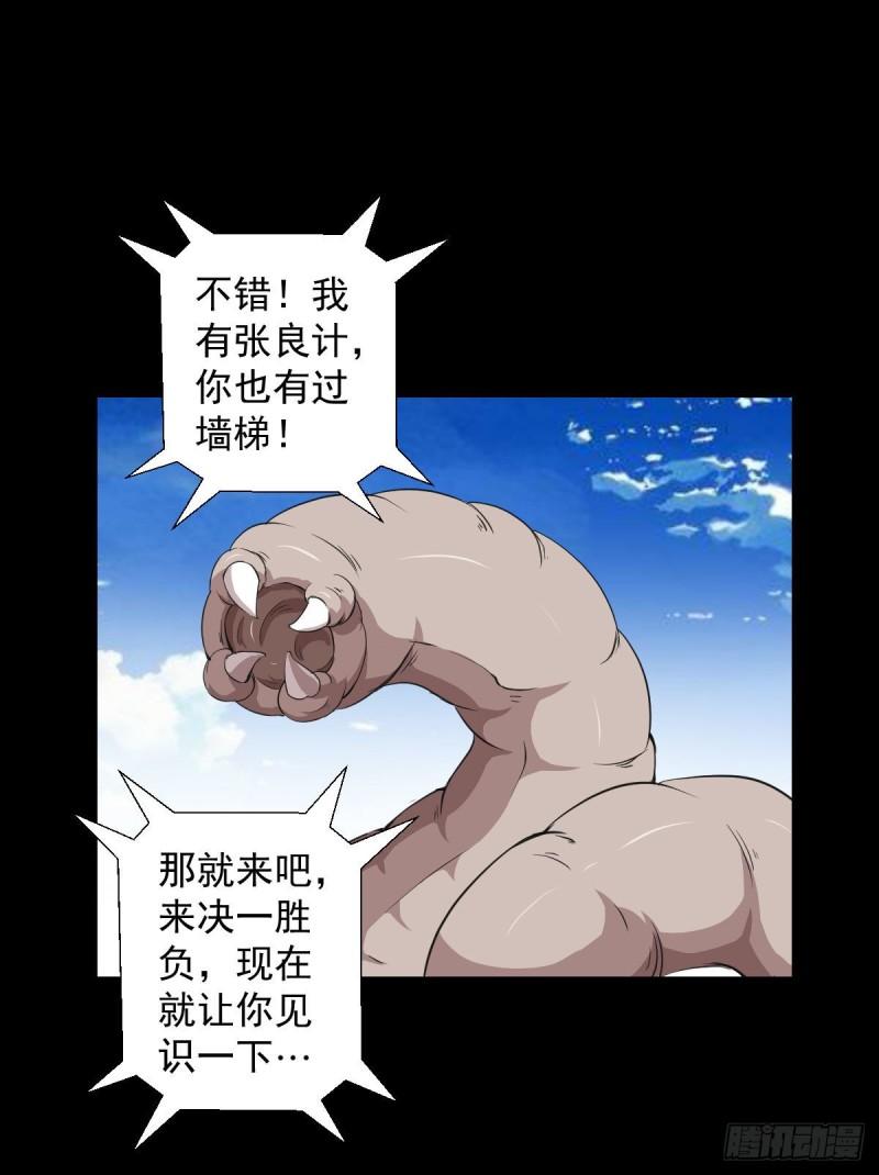 天地门的使者 二(1/2)-第124话