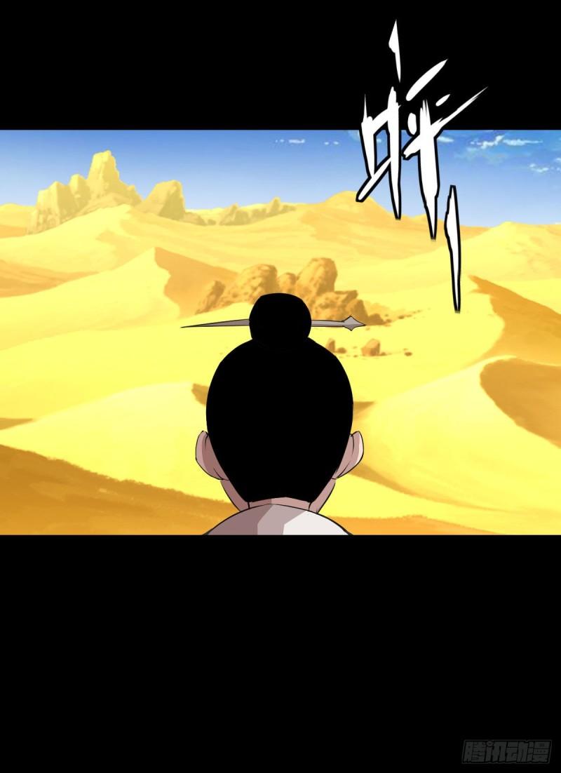 天地门的使者 二(1/2)-第124话