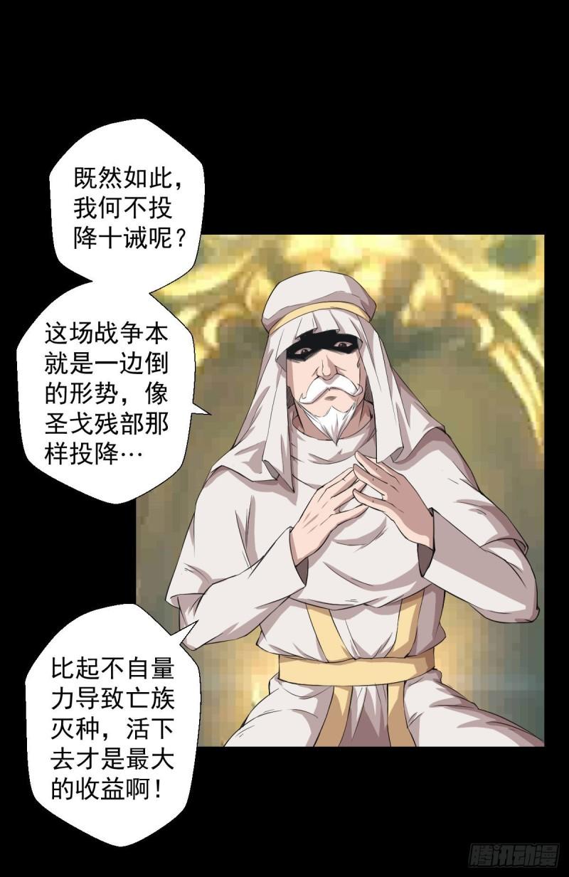 天地门的使者 二(1/2)-第124话