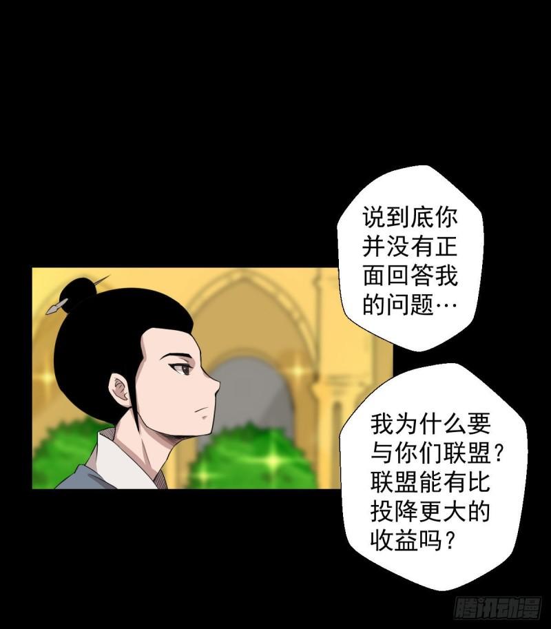 天地门的使者 二(1/2)-第124话