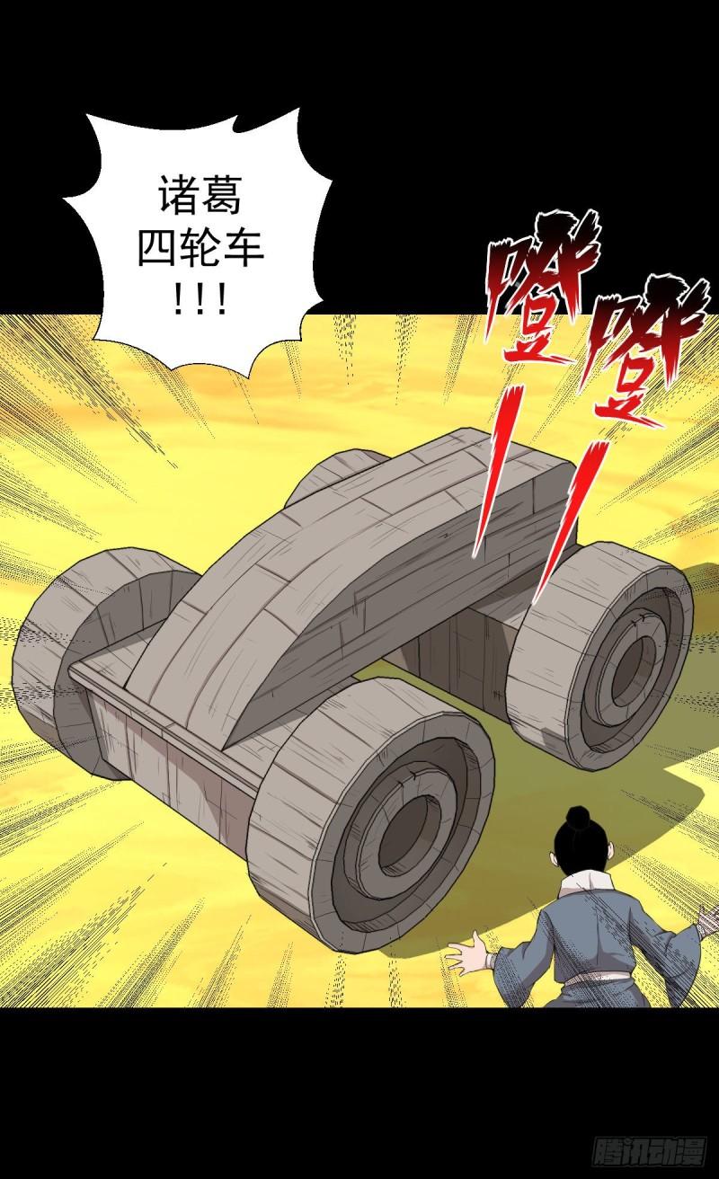 天地门的使者 二(1/2)-第124话