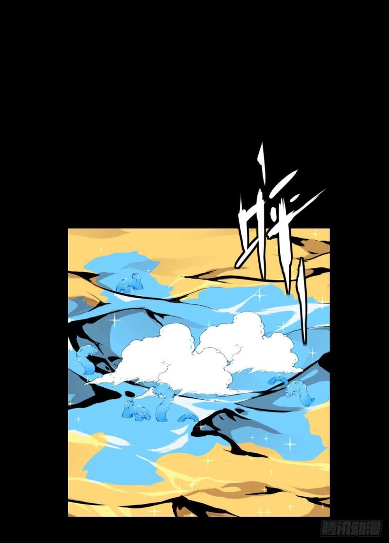 天地门的使者 二(1/2)-第124话
