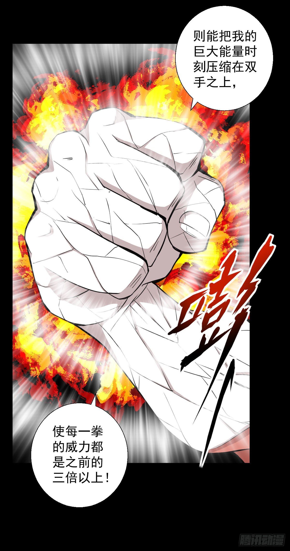能力组合-第126话