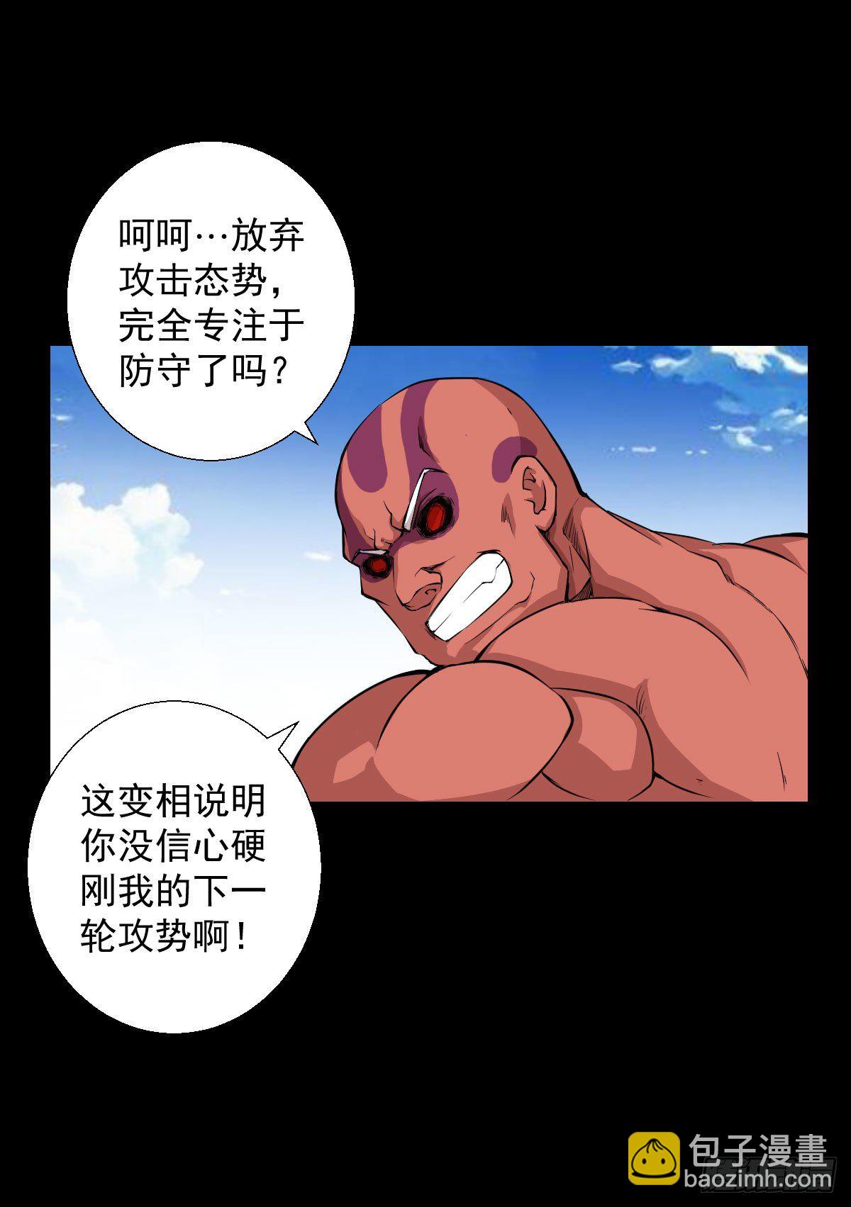 能力组合-第126话