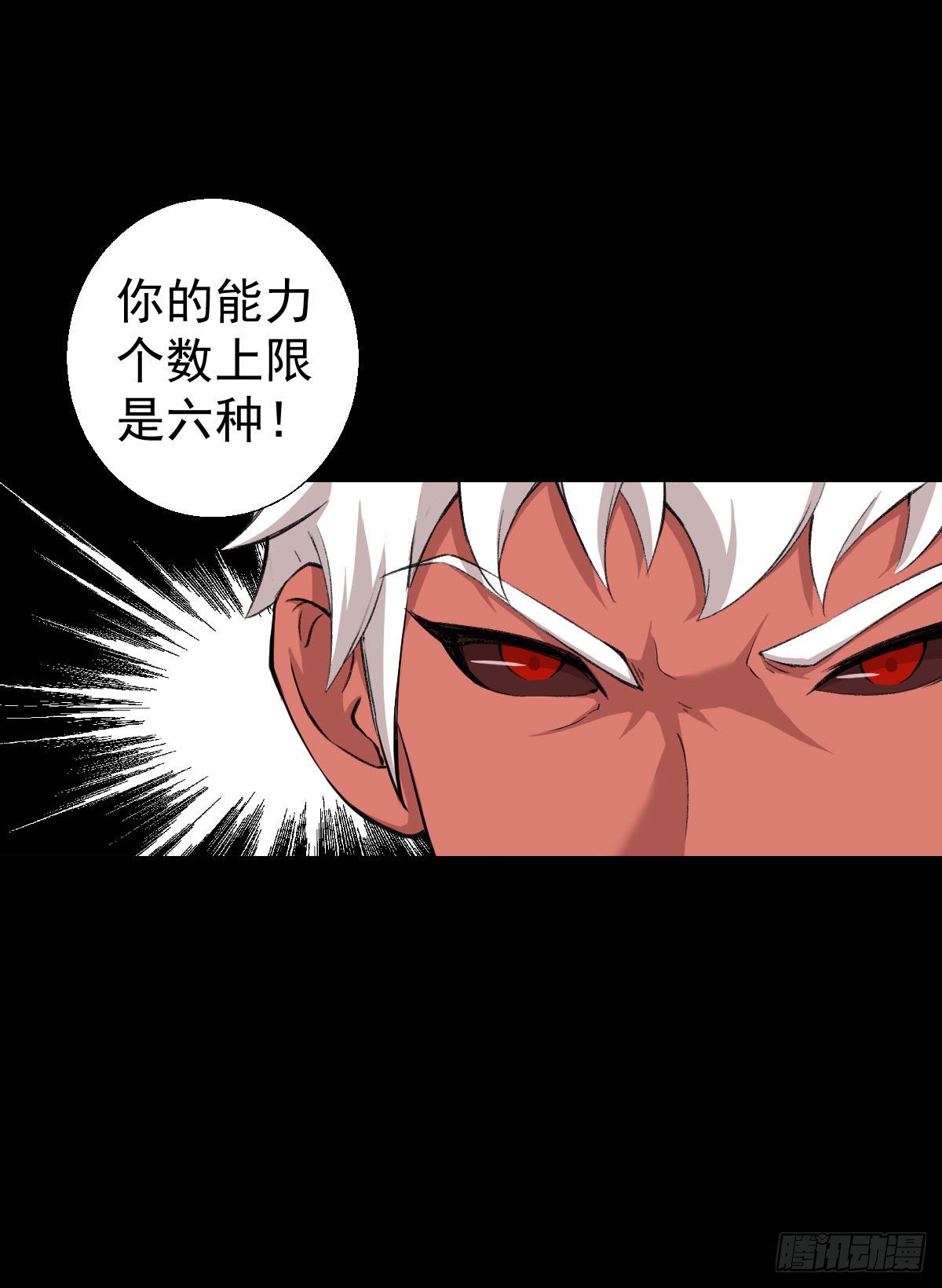 能力组合-第126话
