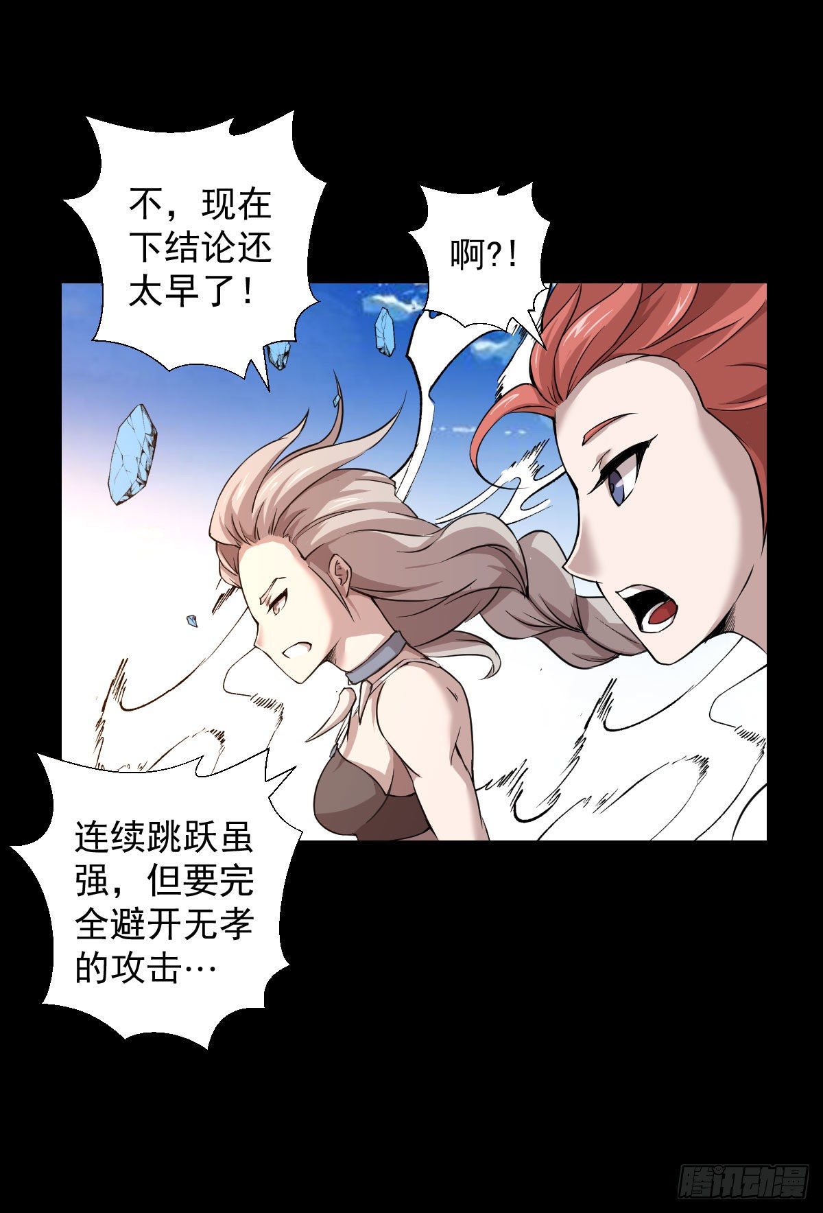 能力组合-第126话