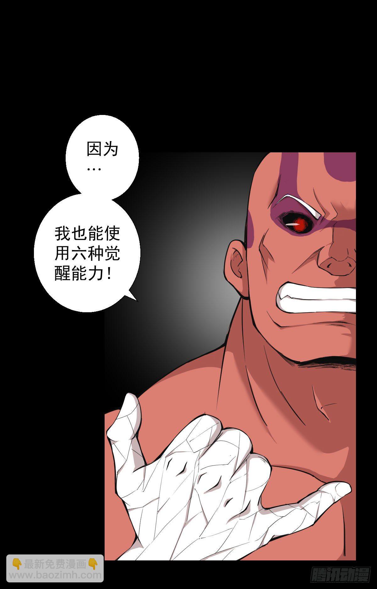 能力组合-第126话