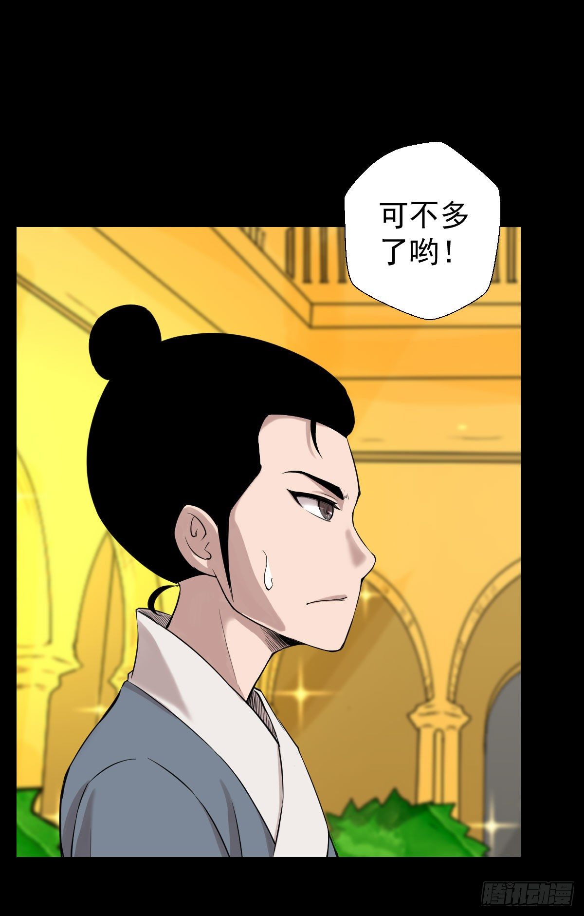 必胜之法 二-第128话