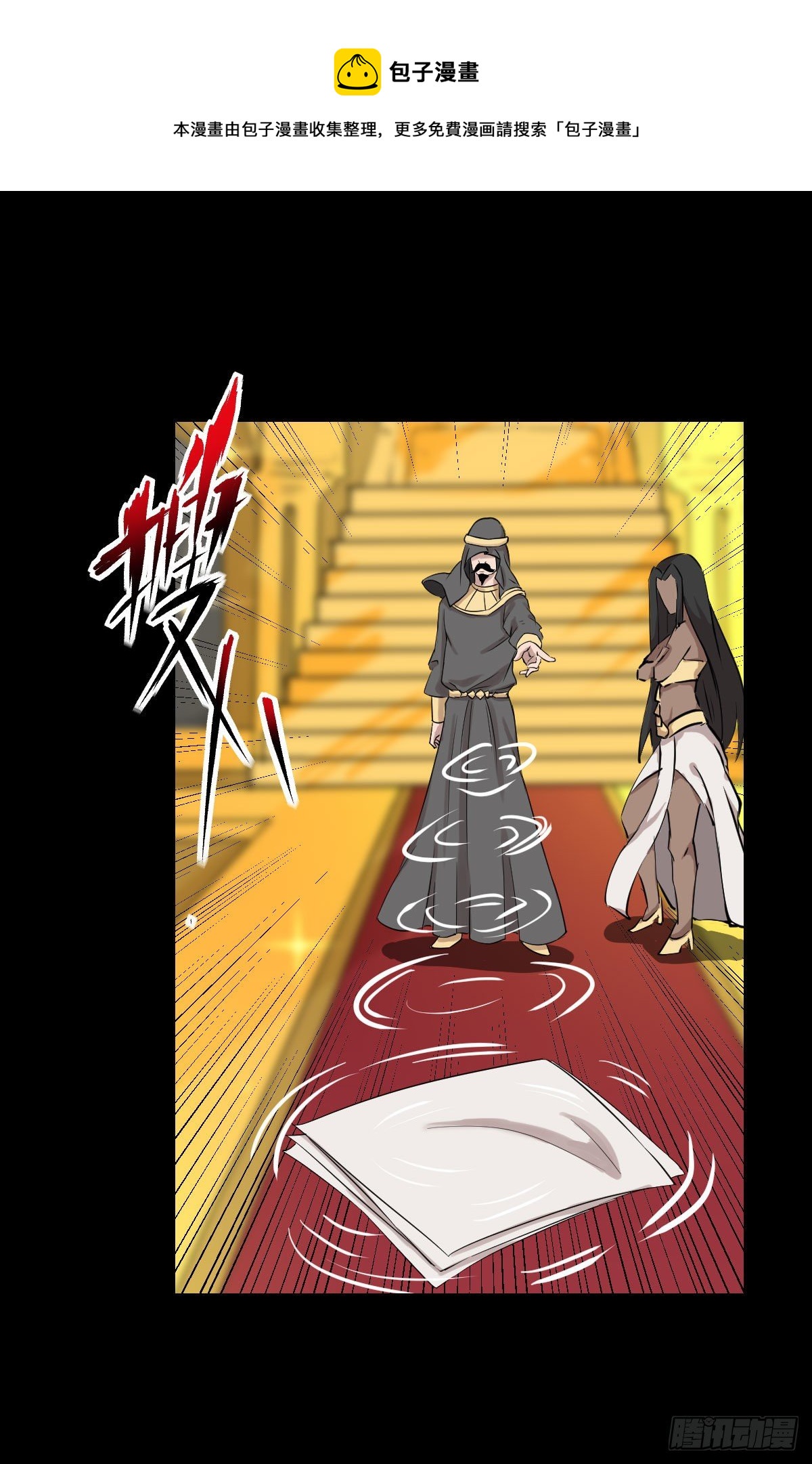 必胜之法 二-第128话