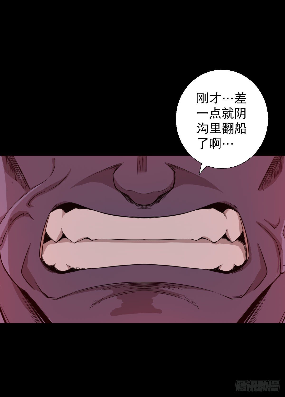 必胜之法 二-第128话
