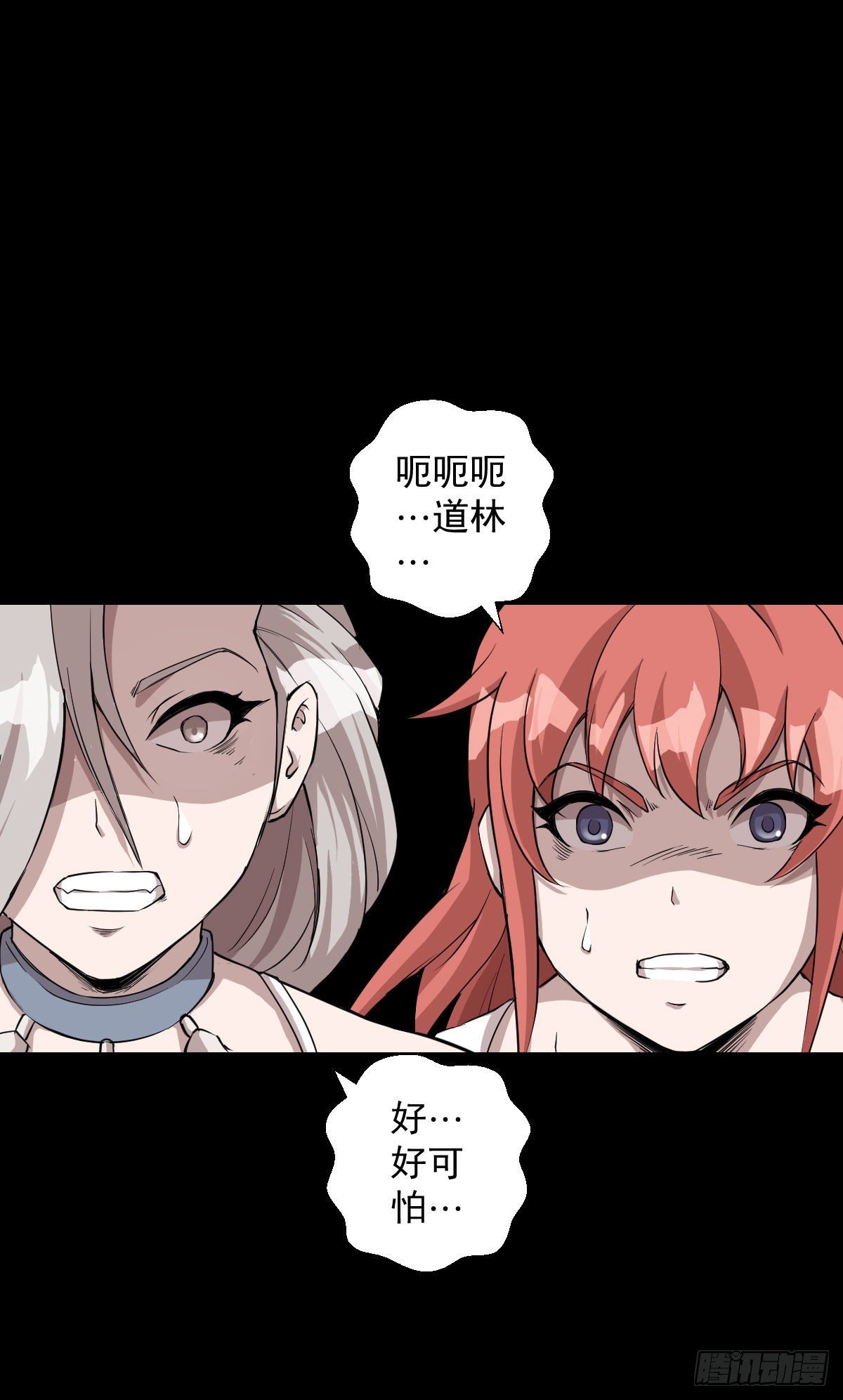 道林的实力-第130话