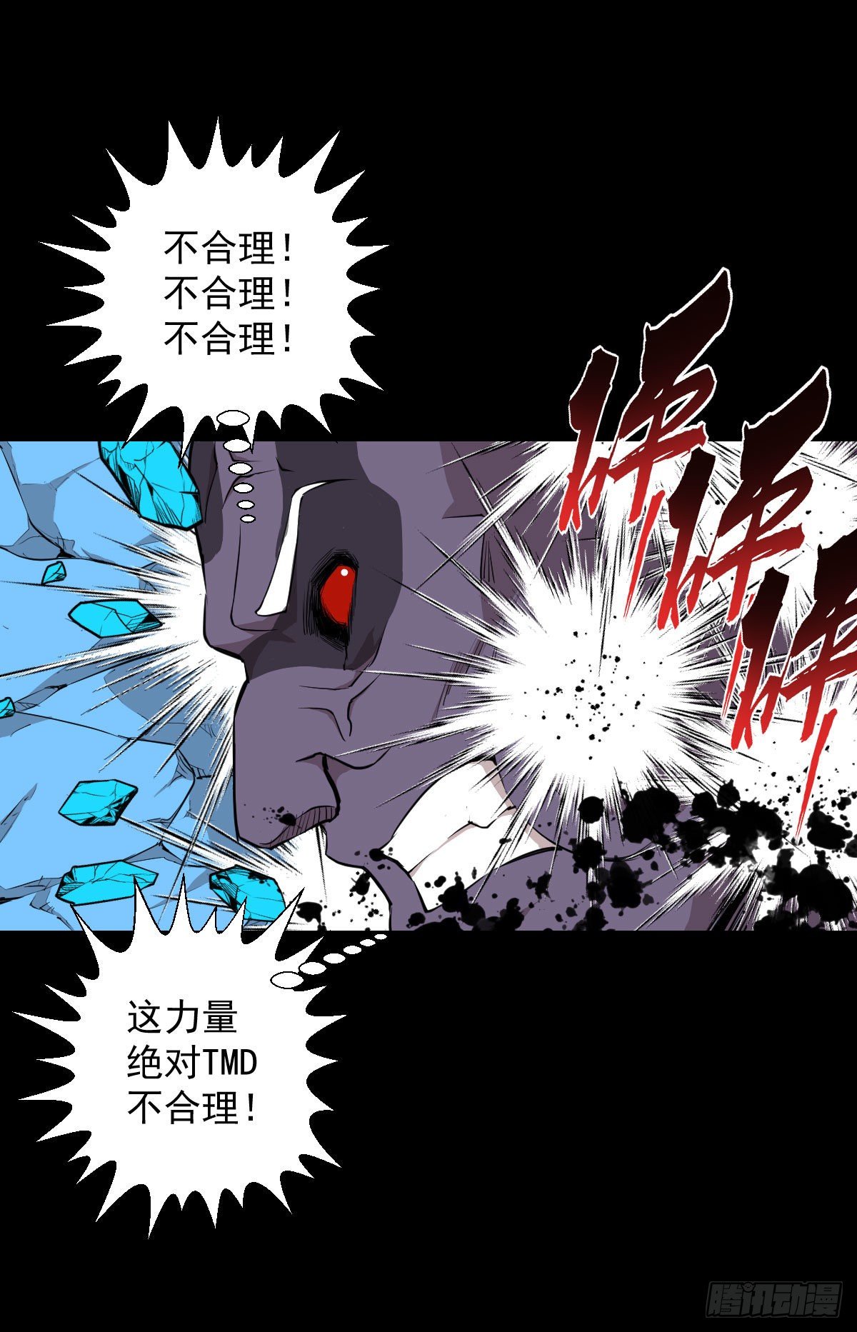 道林的实力-第130话