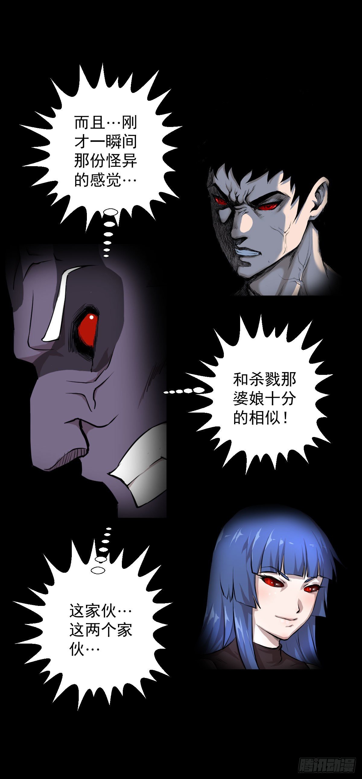 道林的实力-第130话