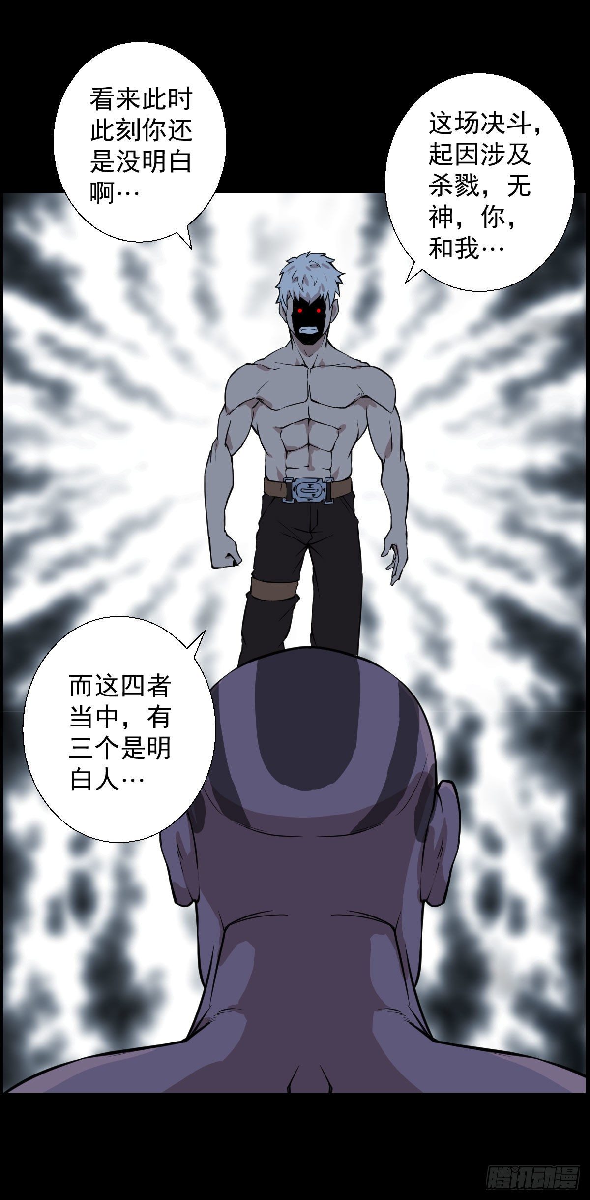 道林的实力-第130话