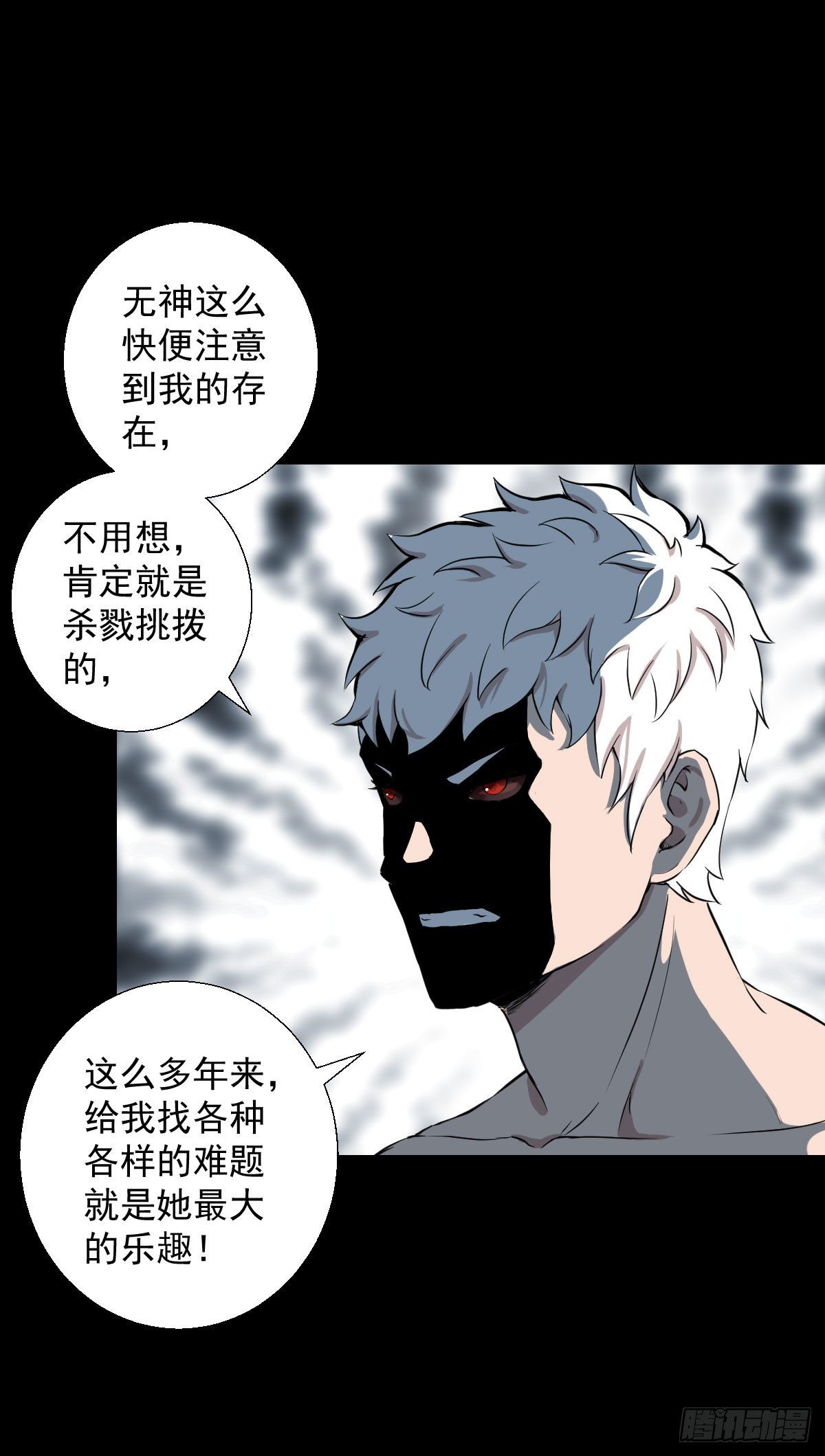 道林的实力-第130话