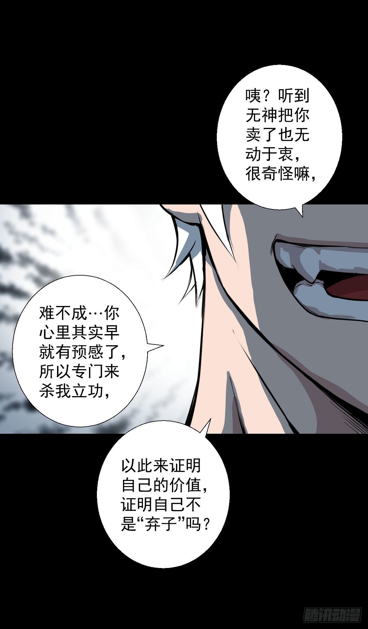道林的实力-第130话
