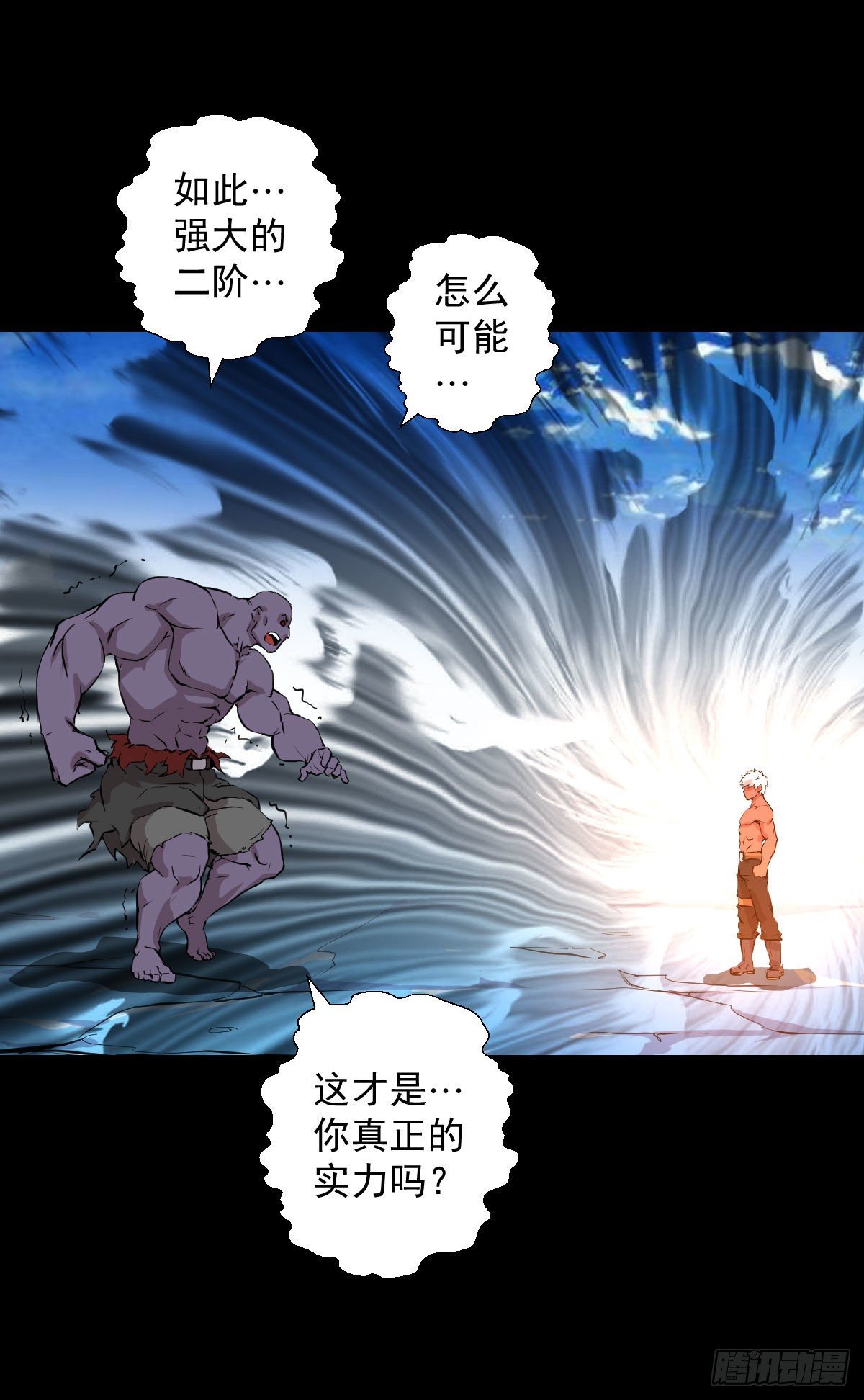道林的实力-第130话