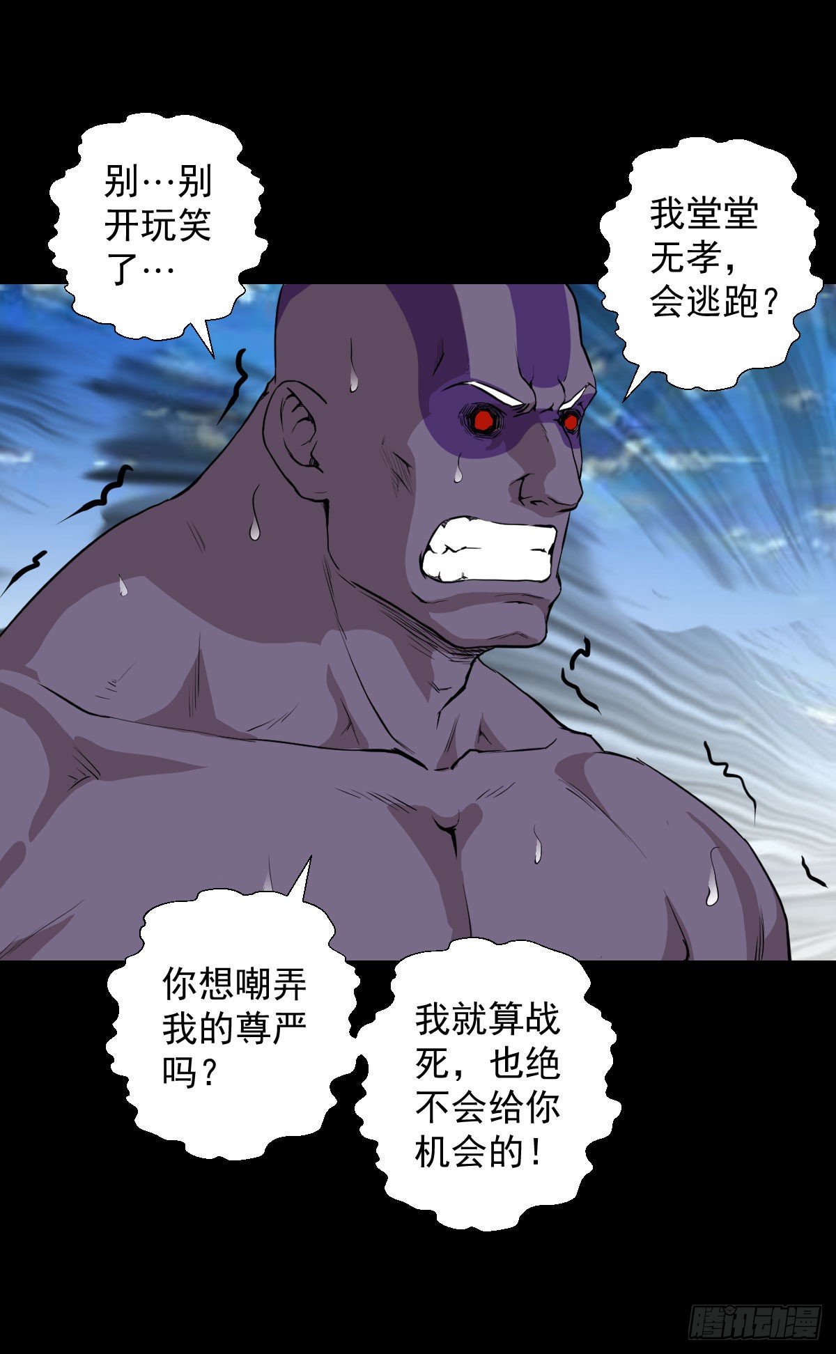 道林的实力-第130话
